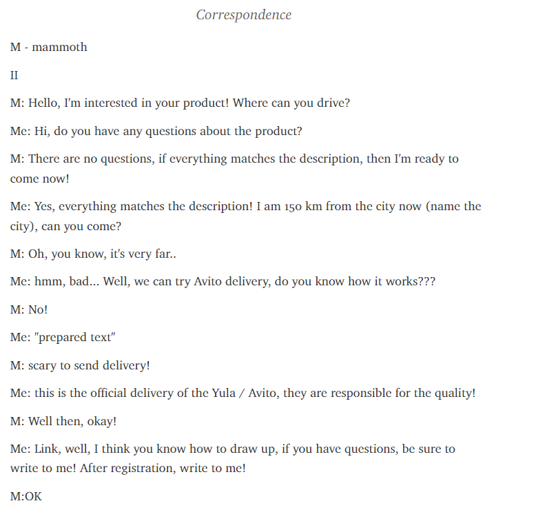 Figure 12. Suggested conversation with a Mammoth (translated from Russian) Figure 12 Suggested conversation with Mammoth