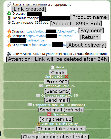 Figure 4. Example of phishing links created by Telekopye for the Seller scam scenario Figure 4 Example of phishing links